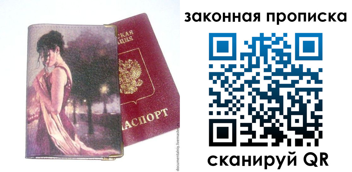 прописка ребенка в Дюртюли