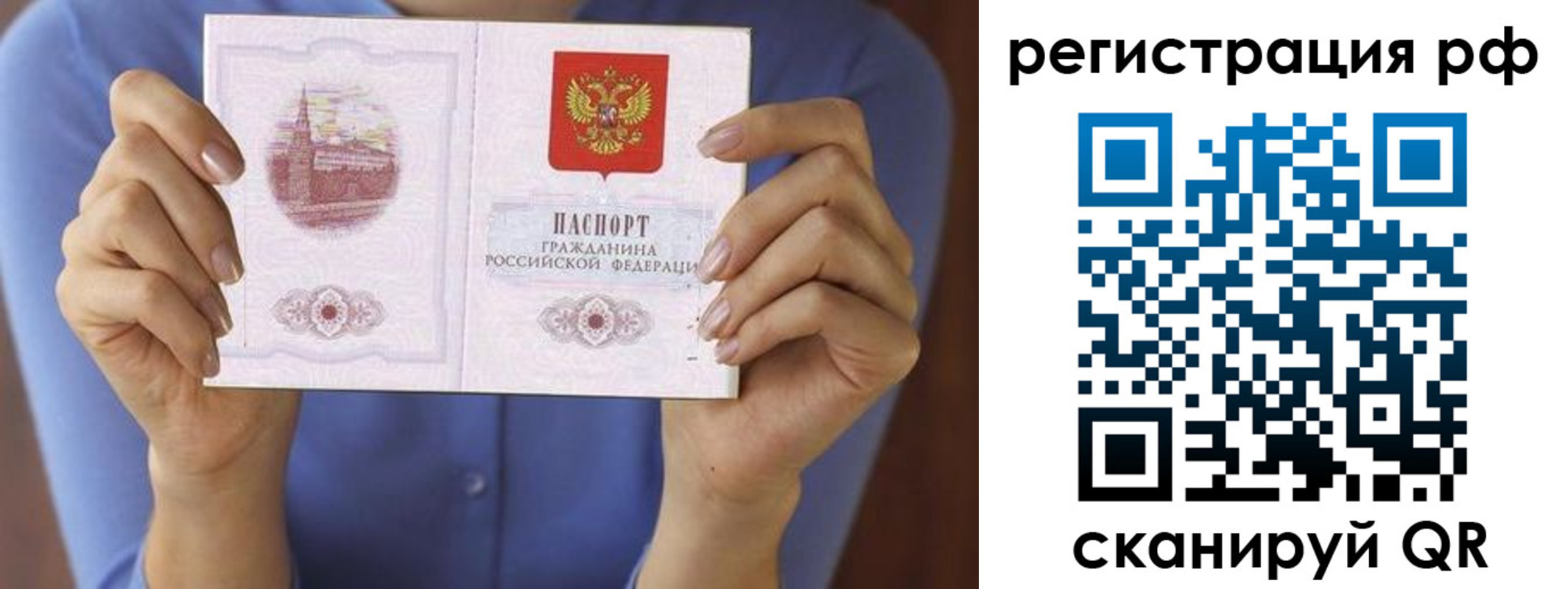 временная прописка в Дюртюли