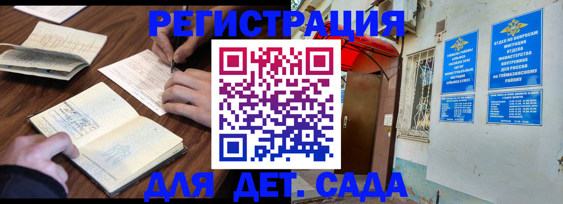 временная регистрация законно в Дюртюли