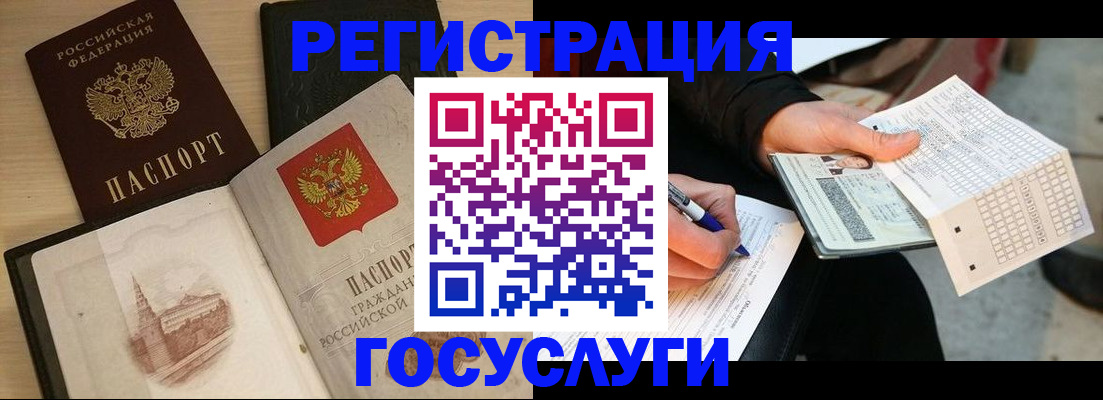 прописка ребенка в Дюртюли
