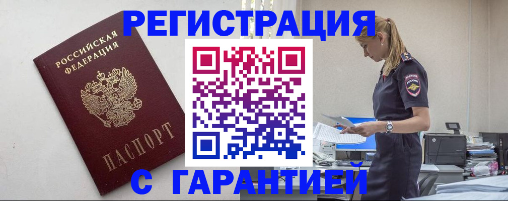 временная регистрация в Дюртюли