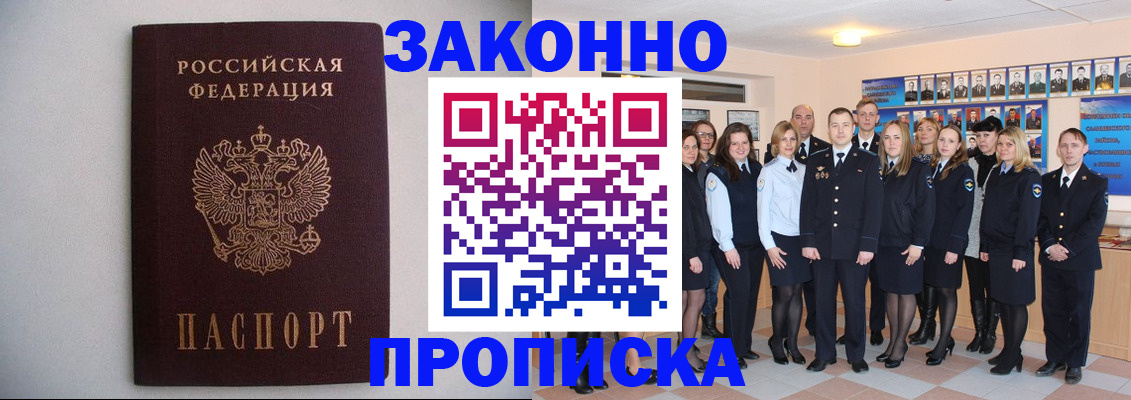 прописка для школы в Дюртюли