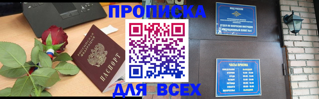 временная прописка в Дюртюли
