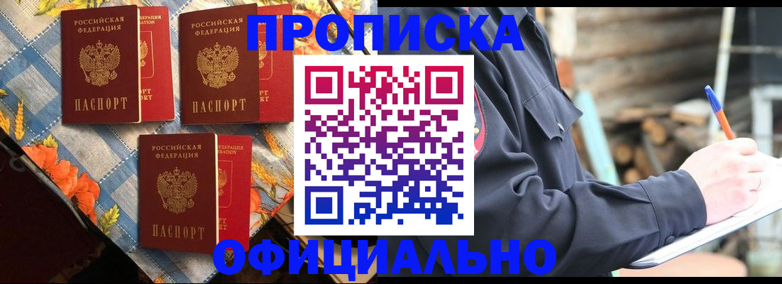 прописка штамп в Дюртюли