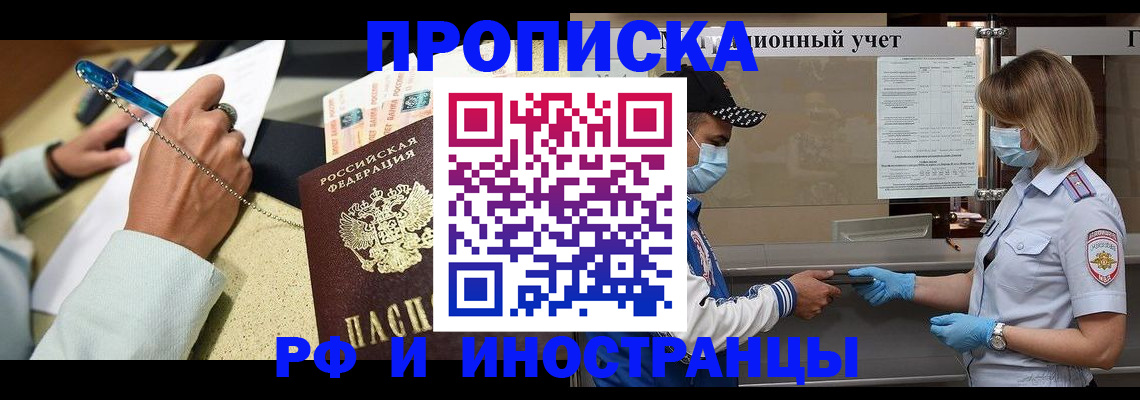 прописка законно в Дюртюли
