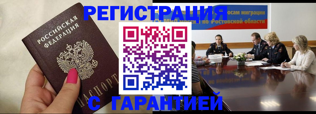 прописка в Дюртюли